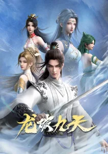 凡人修仙传